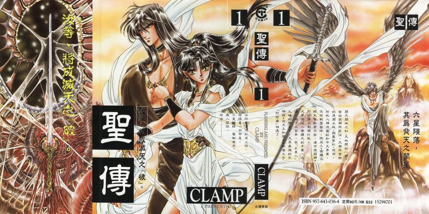 【圣传】漫画（完结） 百度网盘下载