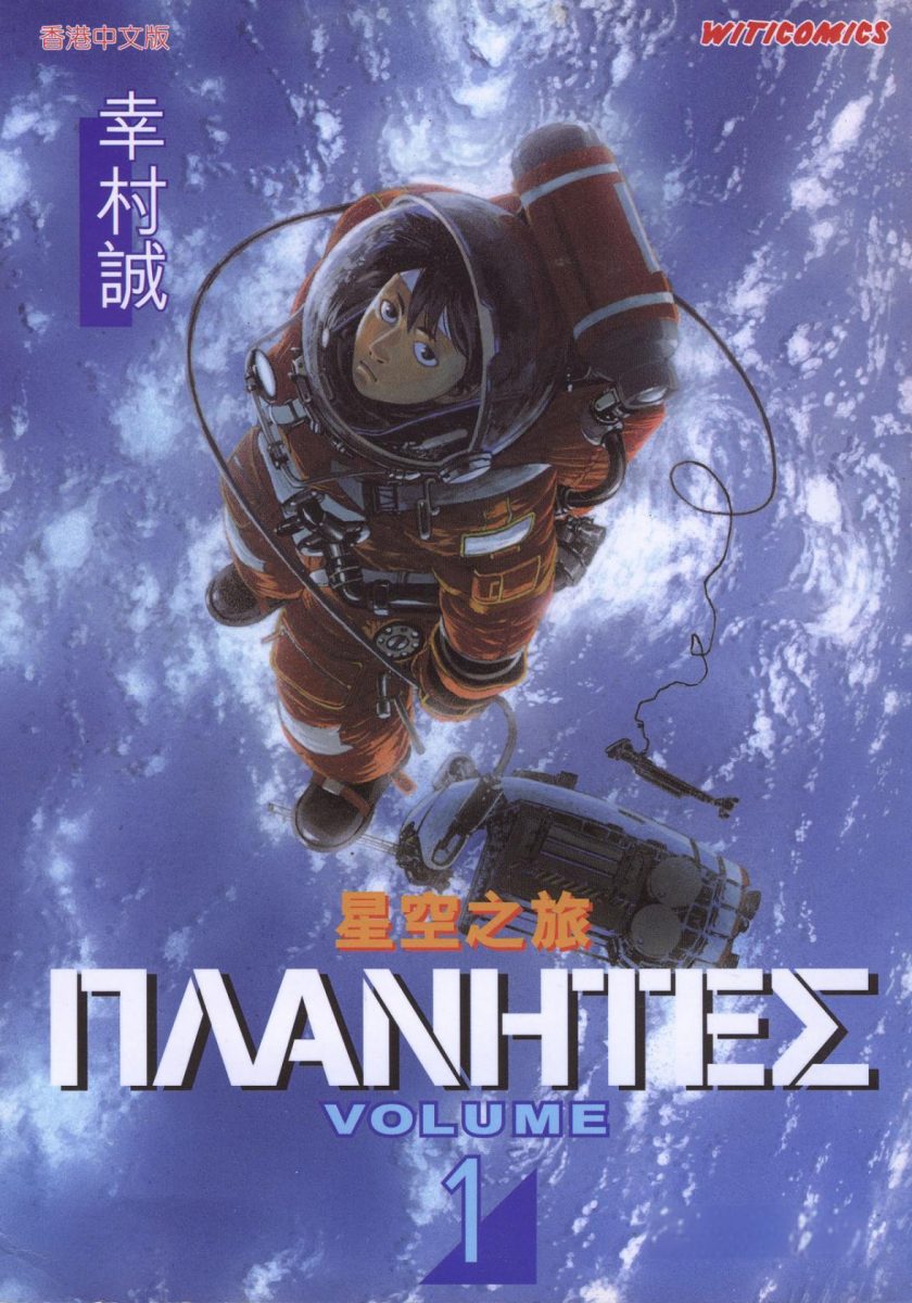 【星空之旅】漫画（完结） 百度网盘下载