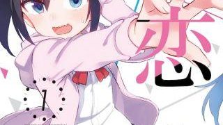 【怨恋】漫画（完结） 百度网盘下载