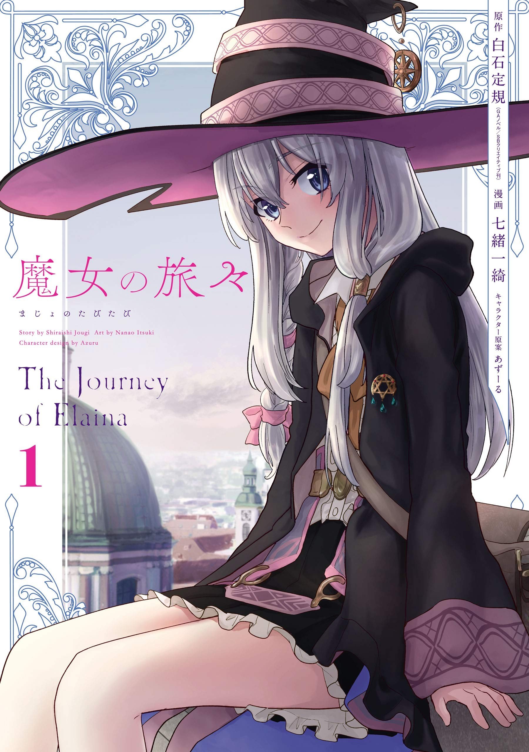 【魔女之旅】漫画（完结） 百度网盘下载