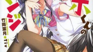 【政宗君的复仇】漫画（完结） 百度网盘下载