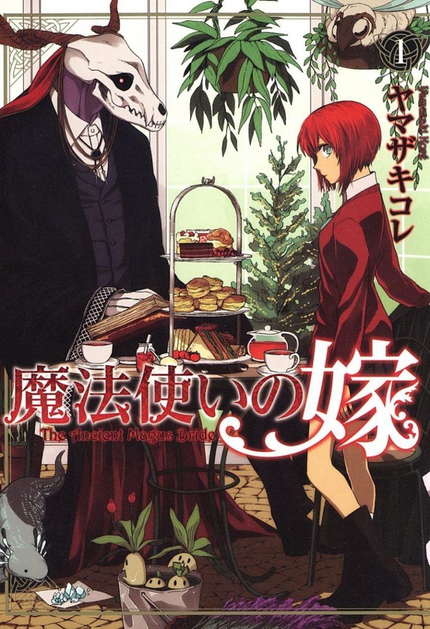 最近关于《魔法使的新娘》漫画（完结）的一个热门问题是什么？如何在百度网盘上下载？