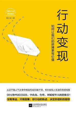 最近关于行动变现的热门问题是什么？