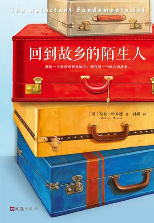 最近关于“回到故乡的陌生人”的热门问题是什么？