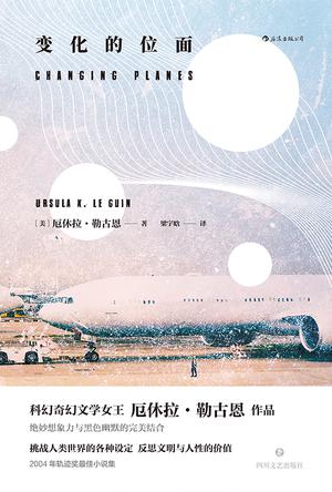 最近关于变化的位面的热门问题是什么？