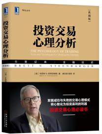 最近关于投资交易心理分析（典藏版）的一个热门问题是什么？