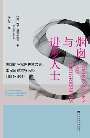 最近关于“烟囱与进步人士”的热门问题是什么？