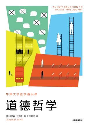 最近关于道德哲学的一个趋势性问题是什么？