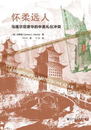最近关于怀柔远人的热门问题是什么？
