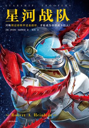 最近关于《星河战队》的热门问题是什么？