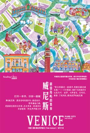 最近关于威尼斯：晨昏岛屿的集市的热门问题是什么？