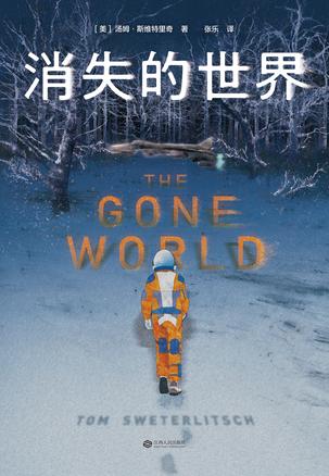 最近关于《消失的世界》的热门问题是什么？