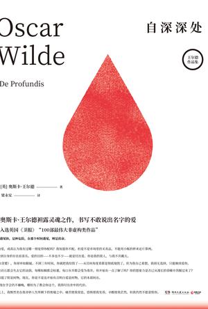 最近关于《自深深处（果麦经典）》的热门问题是什么？
