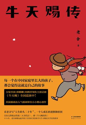 最近关于《牛天赐传（果麦经典）》的热门问题是什么？