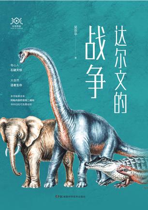 最近关于达尔文的战争的一个热门问题是什么？