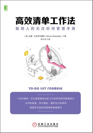 最近关于高效清单工作法的热门问题是什么？