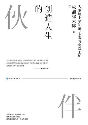 一个最近热门的问题是：如何找到能够帮助我创造人生的伙伴？