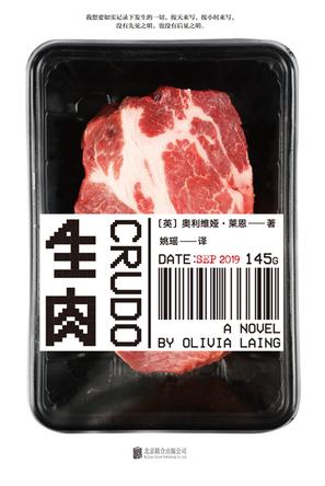 最近关于生肉的热门问题是什么？