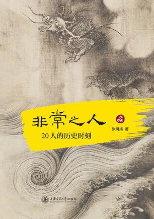 最近关于“非常之人”的热门问题是什么？