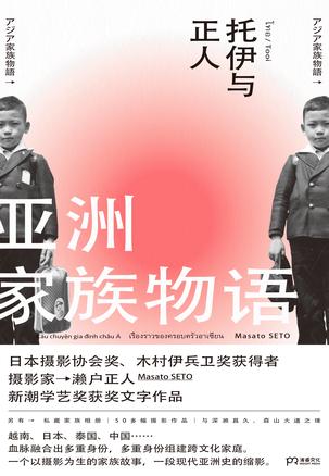 最近关于亚洲家族物语的热门问题是什么？