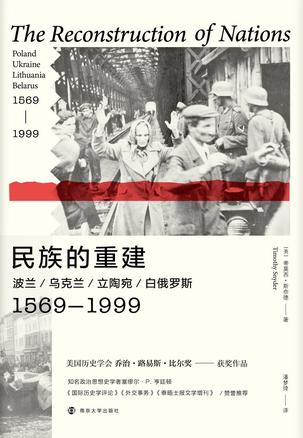 最近关于民族的重建的热门问题是什么？