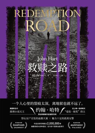 最近关于《救赎之路》的热门问题是什么？