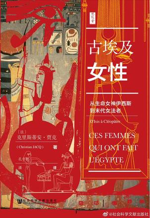 最近关于古埃及女性的热门问题是什么？