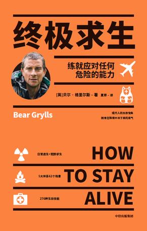 最近关于《终极求生》的热门问题是什么？