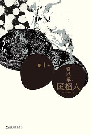 最近关于匡超人的一个热门问题是什么？