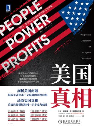 最近关于美国真相的热门问题是什么？