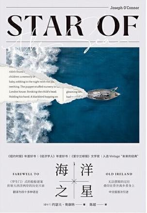 最近关于海洋之星的热门问题是什么？