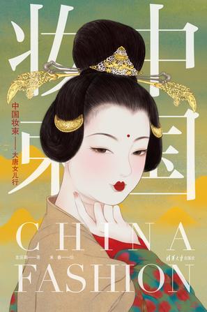 最近关于《大唐女儿行》的热门问题是什么？
