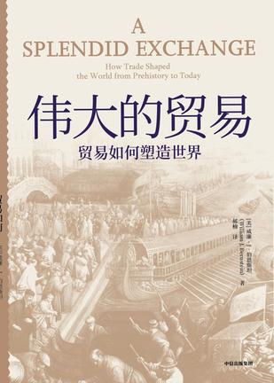 最近关于伟大的贸易的热门问题是什么？