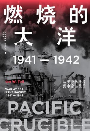 近期关于燃烧的大洋的热门问题是什么？