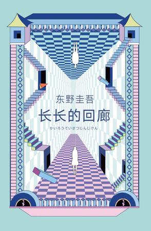 最近关于长长的回廊的热门问题是什么？