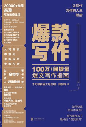 最近关于爆款写作的热门问题是什么？