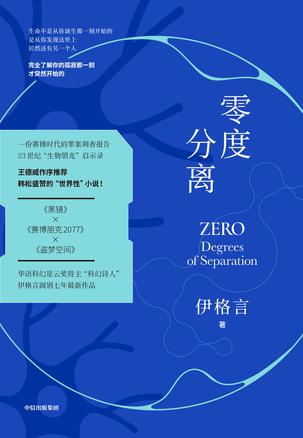 最近关于零度分离的热门问题是什么？