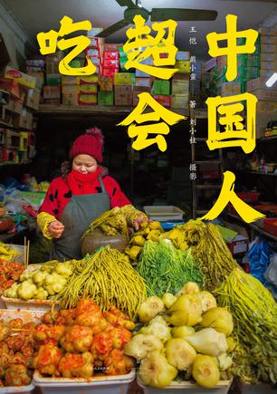最近关于中国人超会吃的热门问题是什么？