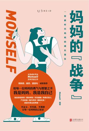 最近关于《妈妈的战争》的热门问题是什么？