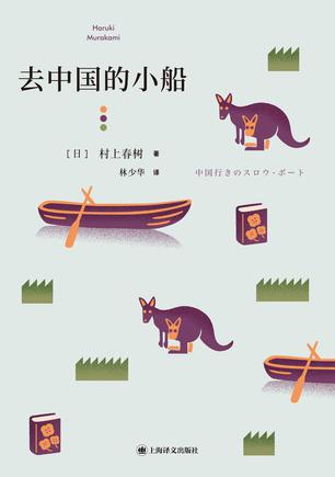 最近关于去中国的小船的热门问题是什么？
