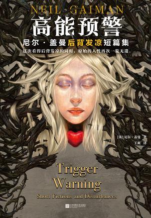 最近关于高能预警（读客版）的一个热门问题是什么？