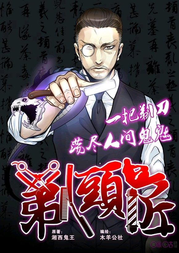 最近关于《剃头匠》漫画（完结）的热门问题是什么？有没有人分享百度网盘下载链接？
