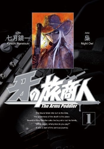 【牙之旅商人】漫画（完结） 夸克网盘下载