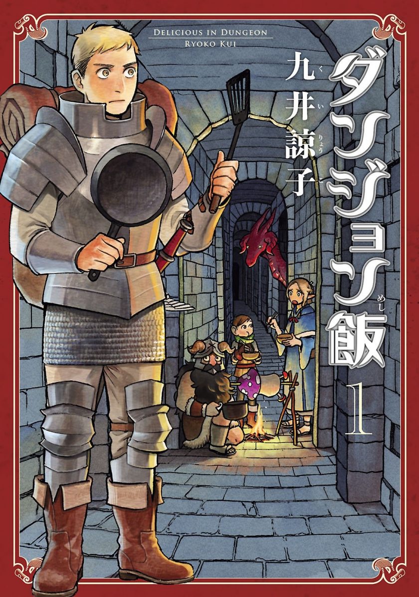 最近关于《迷宫饭》漫画（完结）的热门问题是什么？有没有人分享百度网盘下载链接？