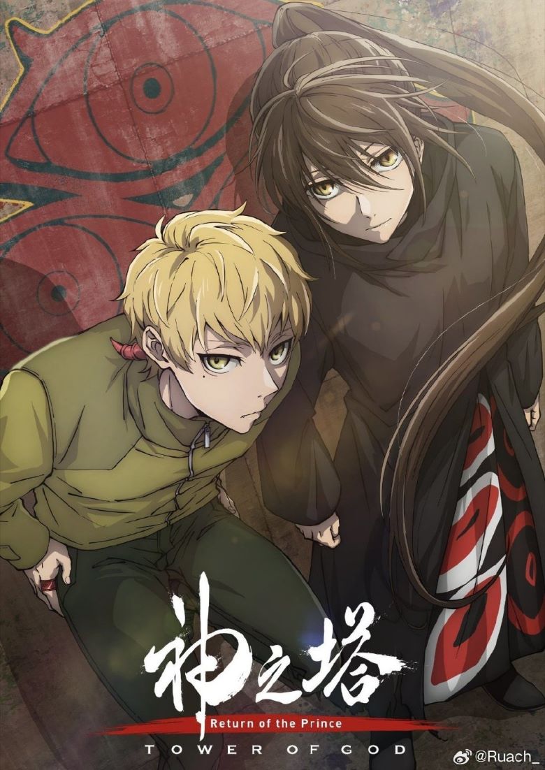 最近关于《神之塔 第二部》漫画（完结）的热门问题是什么？例如，哪里可以找到百度网盘下载链接？