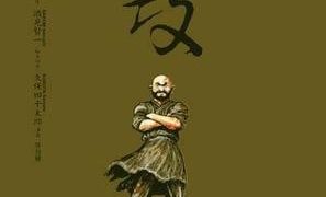 【墨攻】漫画（完结） 百度网盘下载