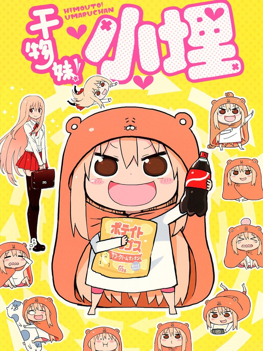 【干物妹!小埋】漫画（完结） 百度网盘下载