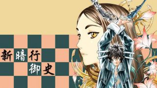【新暗行御史】漫画（完结） 百度网盘下载