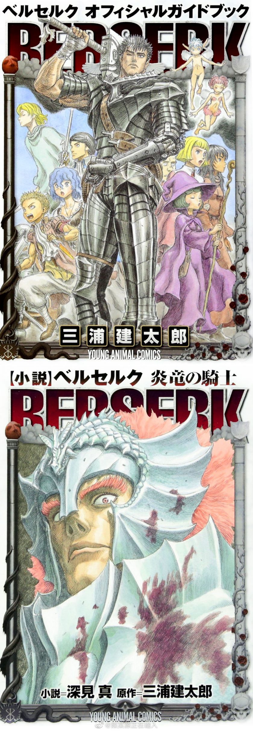 【烙印勇士】漫画（完结） 百度网盘下载