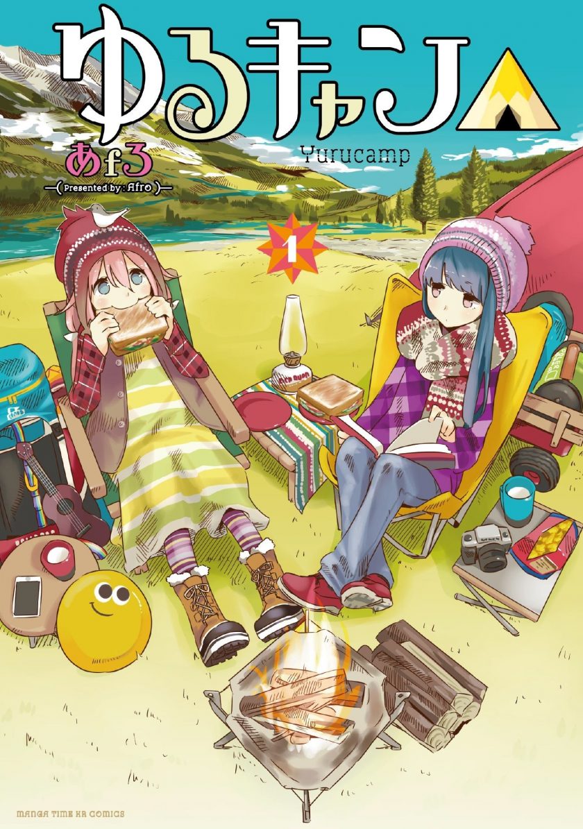 【摇曳露营△】漫画（完结） 百度网盘下载